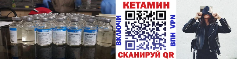 Кетамин ketamine  Галич 