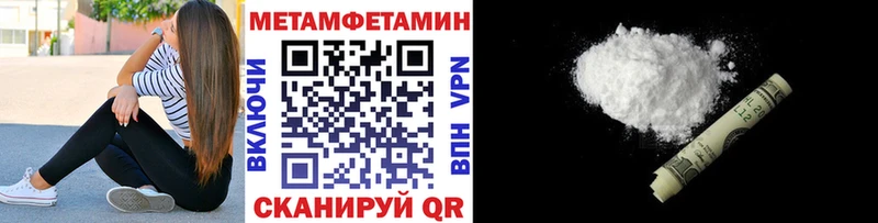 Метамфетамин Methamphetamine  цена наркотик  Галич 